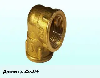 Отвод латунный 25х3/4"